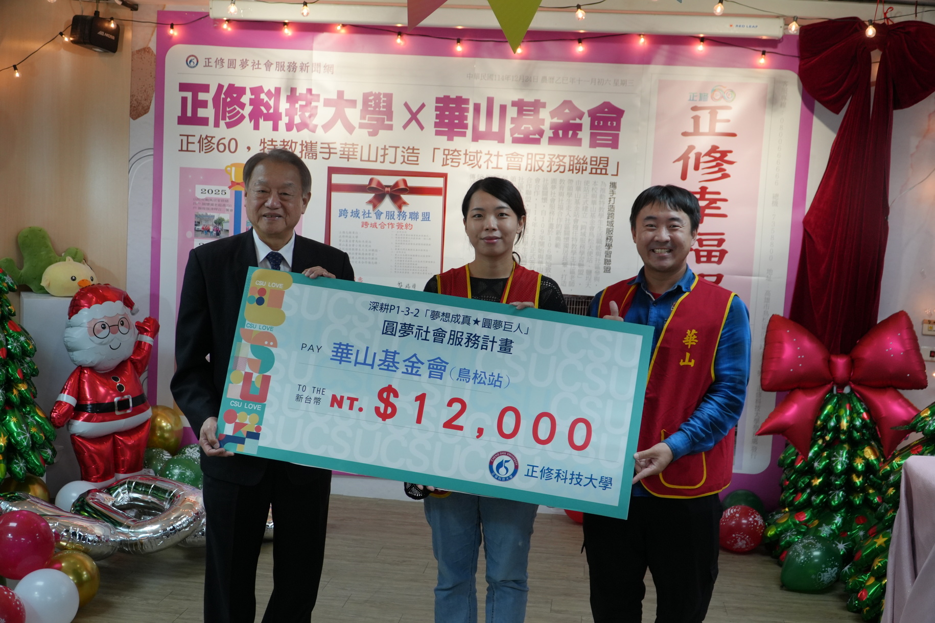 正修六十特教發光圓夢巨人成果感人 八位巨人攜手華山圓夢關懷社區獨老圖片