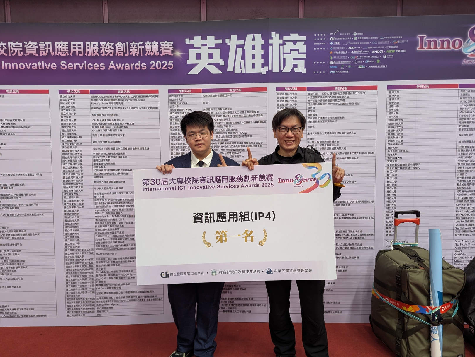 大專院校創新競賽正修資管系表現亮眼 自動撿羽毛機奪資訊應用組第一名殊榮圖片