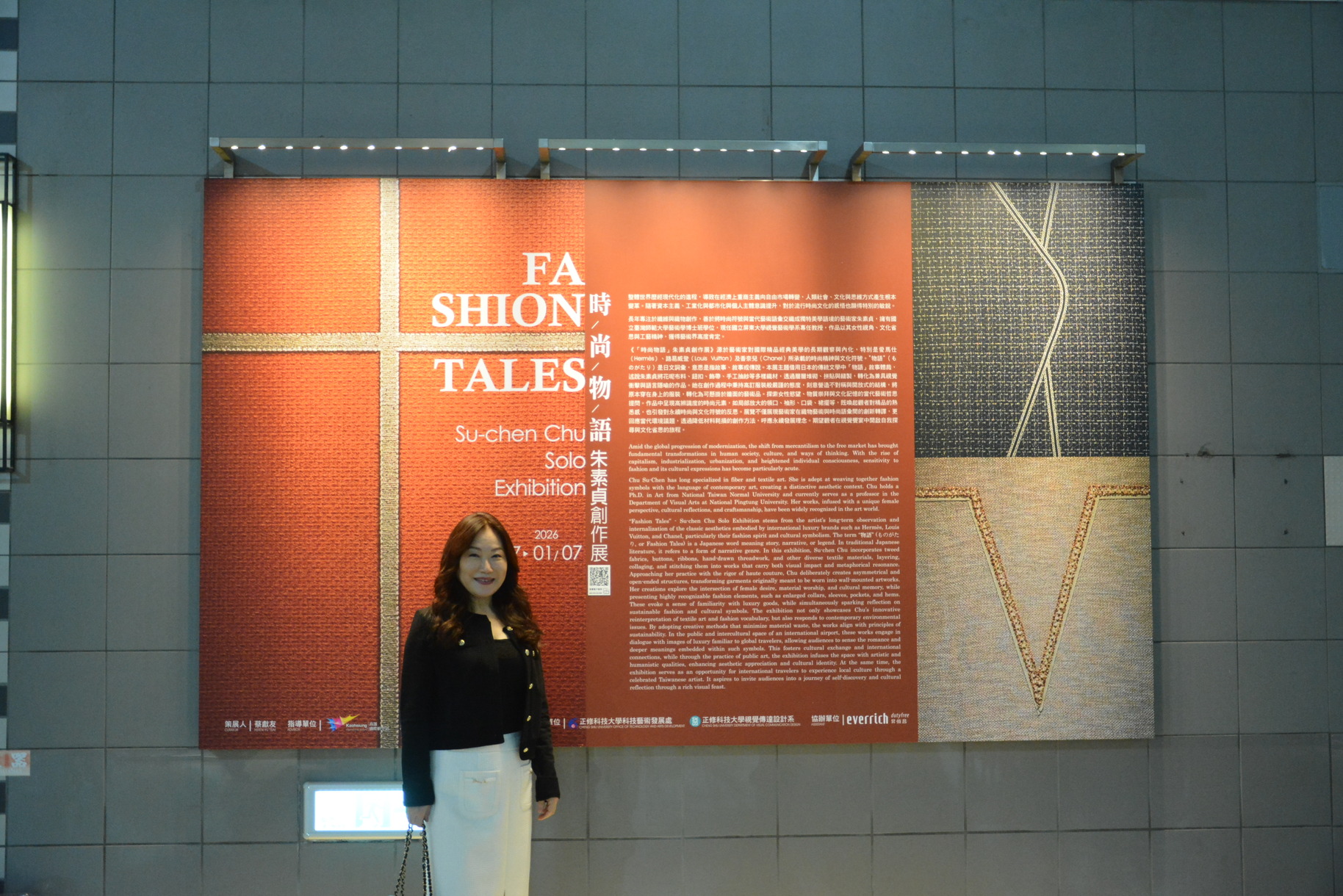 《時尚物語：朱素貞創作展》高雄機場登場 開啟視覺饗宴中自我探尋與文化省思的旅程圖片