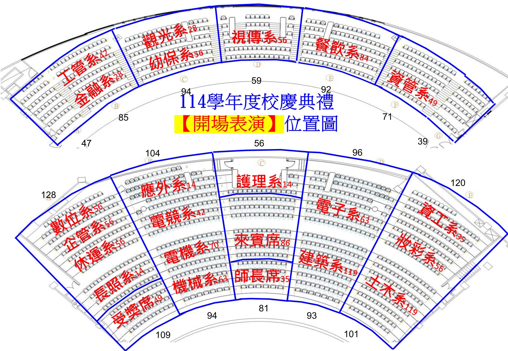 【重要公告】114年慶祝60週年校慶典禮圖片