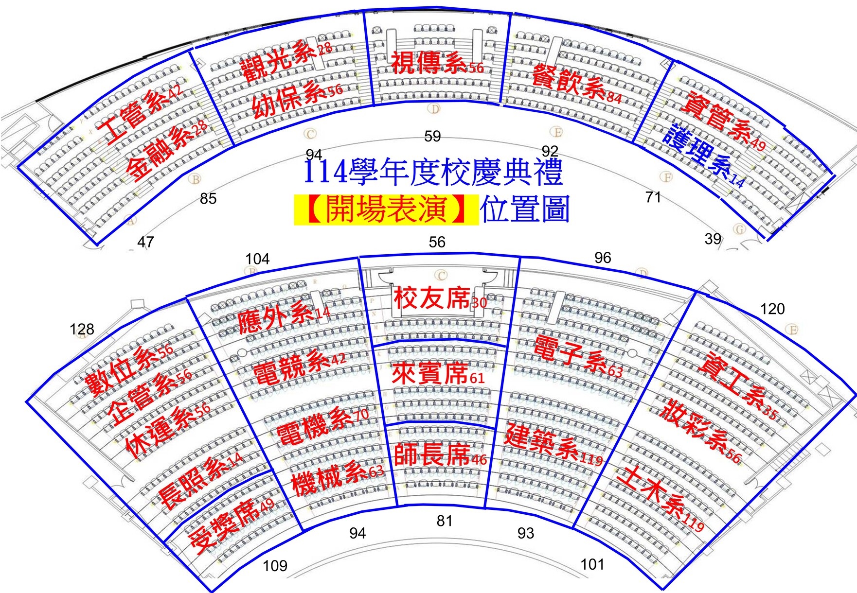【重要公告】114年慶祝60週年校慶典禮圖片