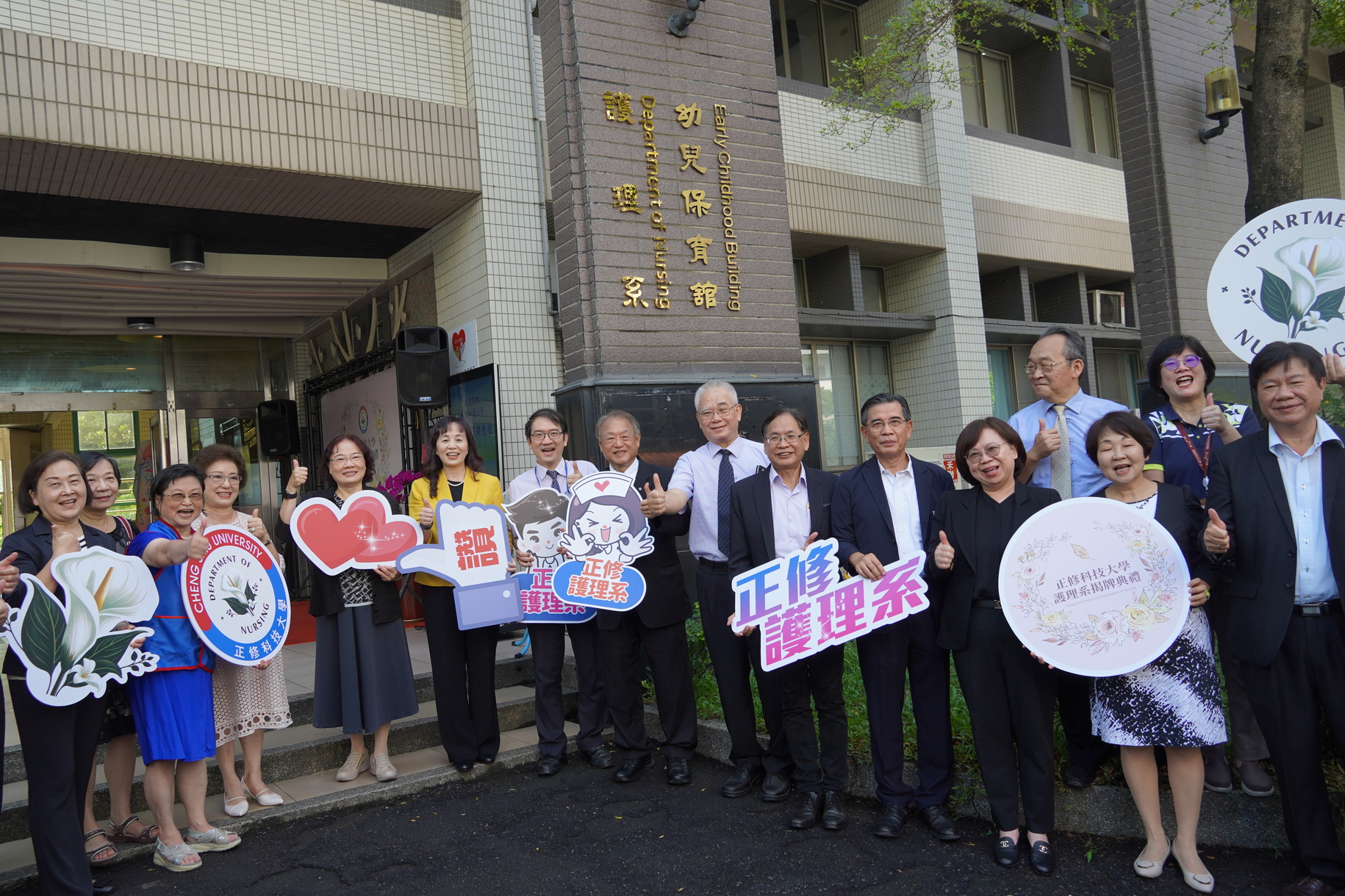 正修護理系揭牌邁新里程碑    臨床實務接軌培育人才圖片