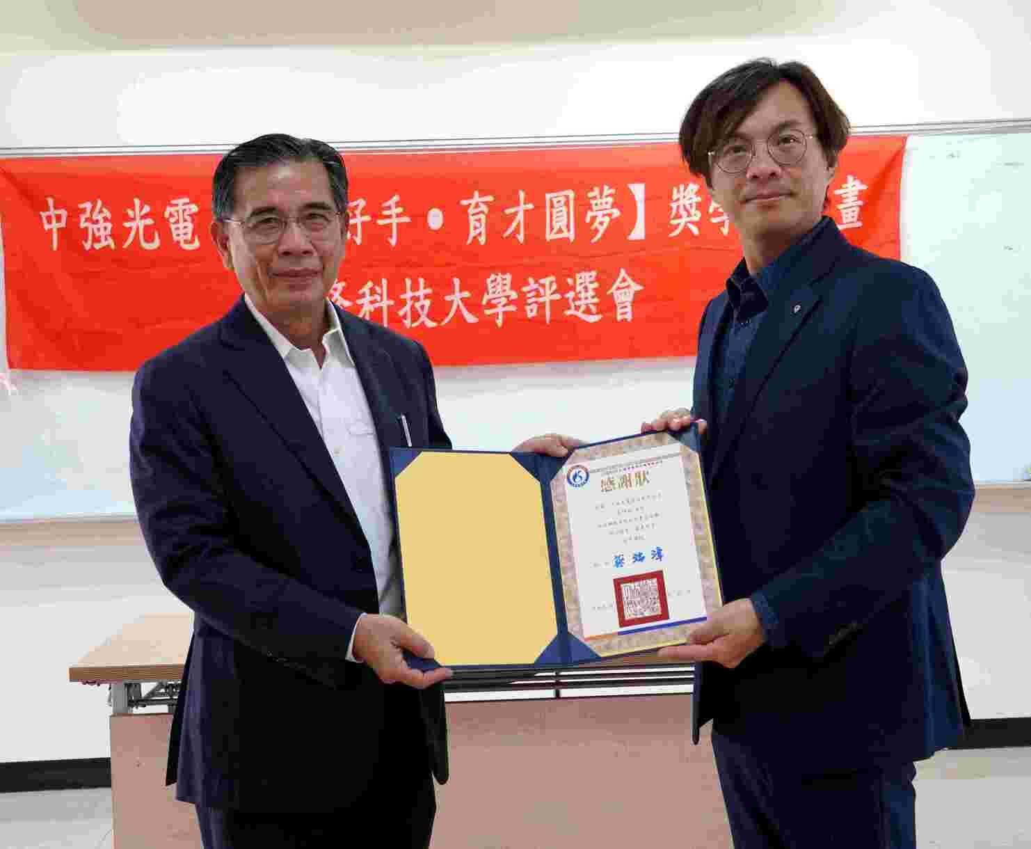 『箇中好手․育才圓夢』 中強光電連6年獎助正修優秀生圖片