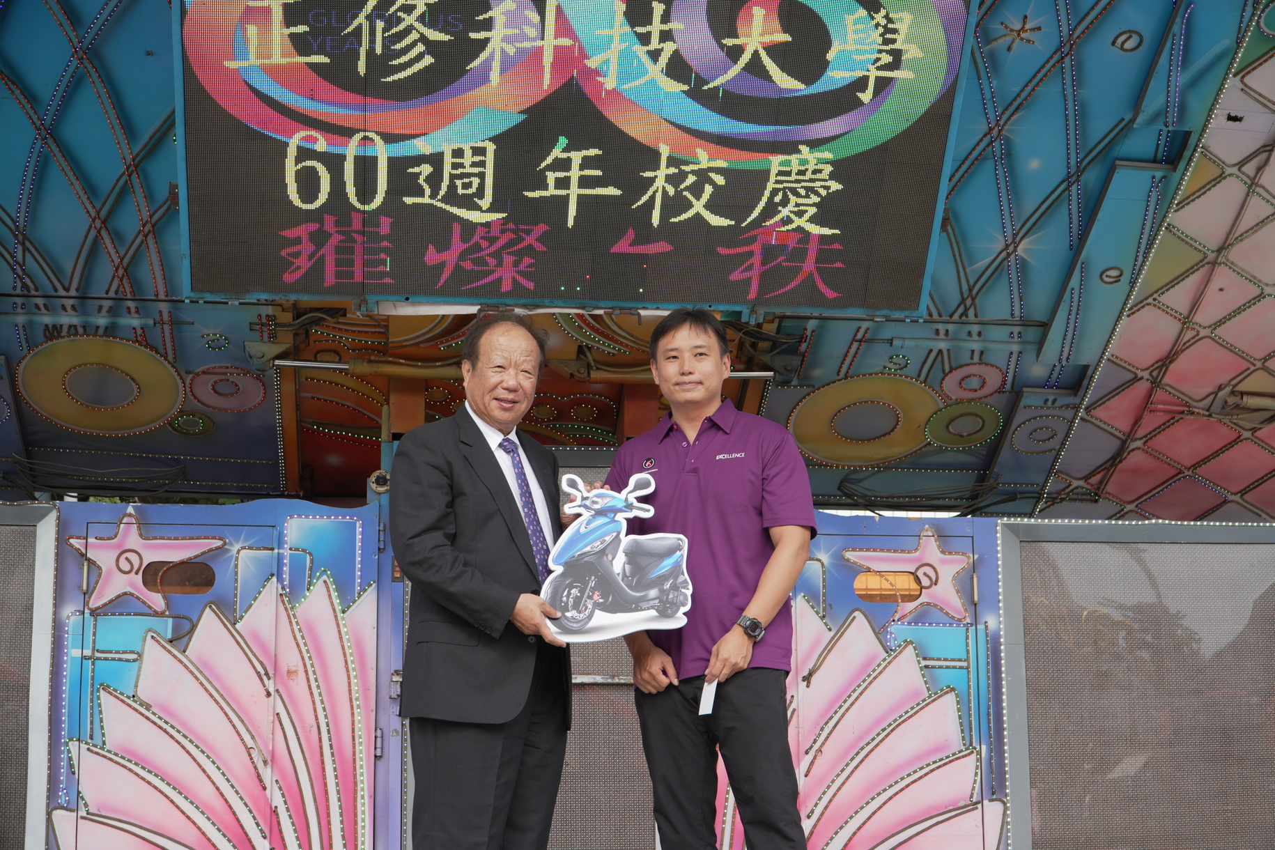 正修科技大學歡慶創校六十週年  表揚正修之光黃啟川陳財佑校友圖片