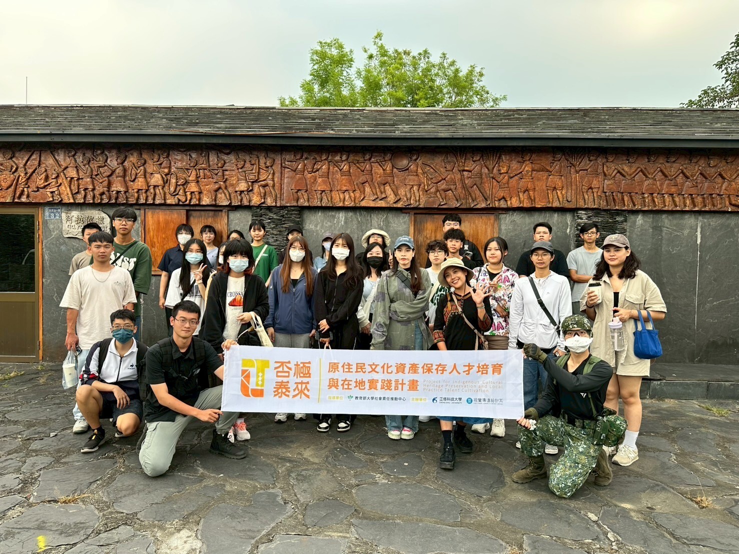 正修科大推動「否極泰來」人才培育計畫 串聯泰武來義共築原住民文化永續新藍圖圖片