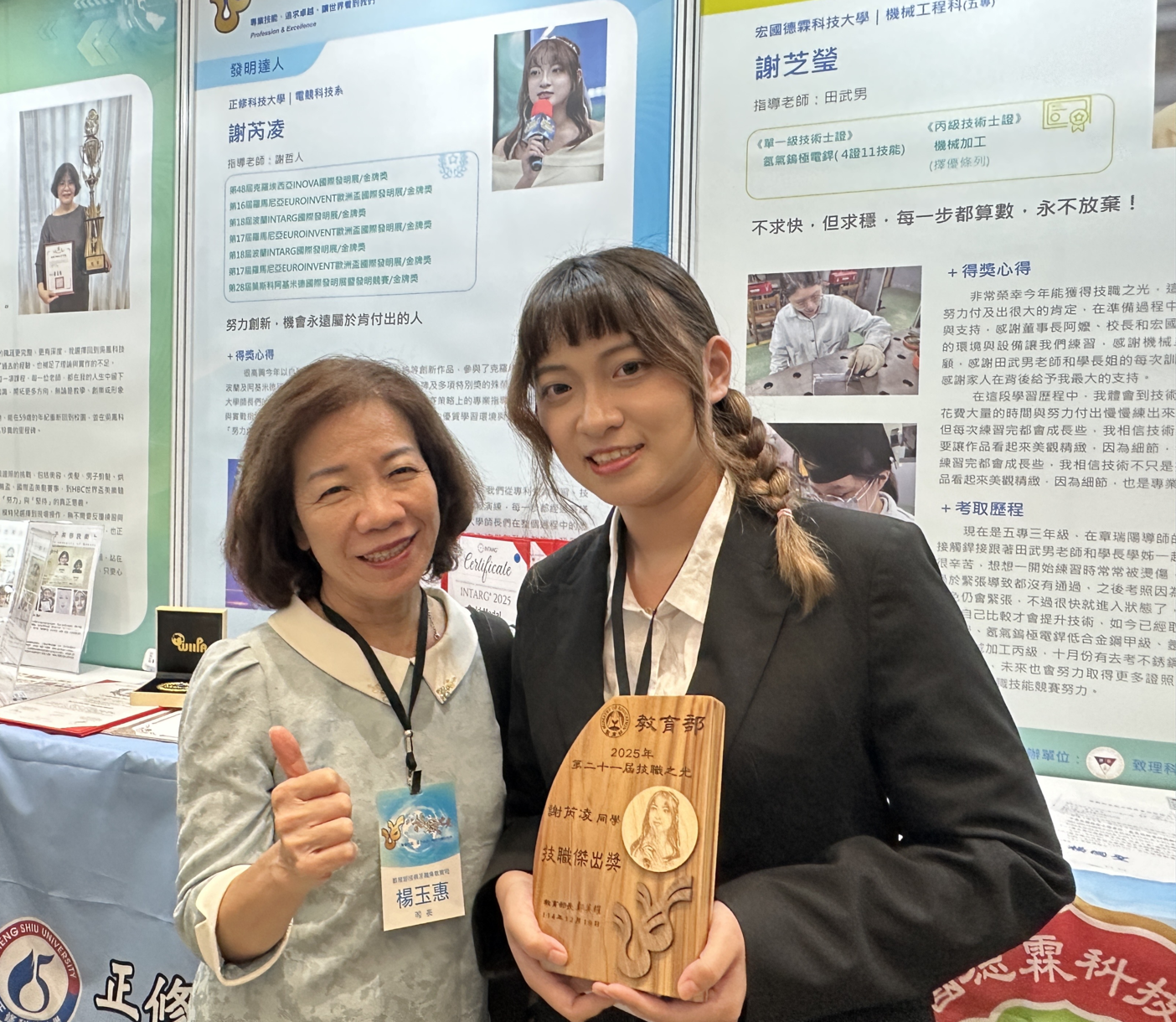 正修電競系謝芮凌榮獲技職之光 三項國際發明展奪金牌表現亮眼圖片