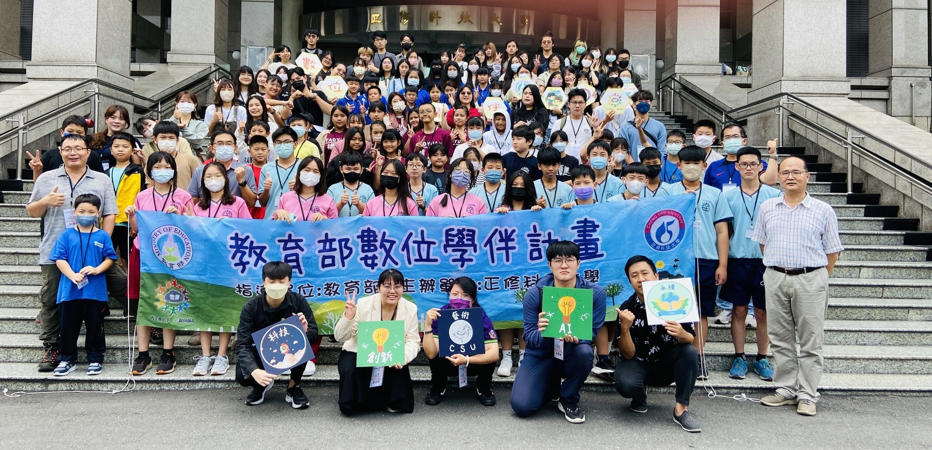 台灣永續大學獎正修永續ESG表現亮眼  一舉拿下三項大獎打造永續校園新典範圖片