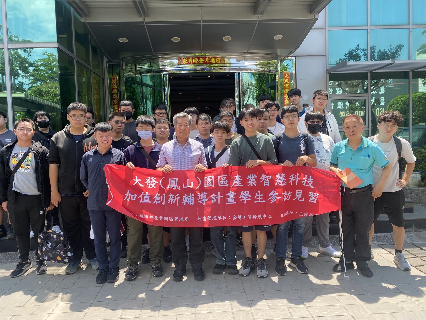 正修科大深耕產業園區輔導有成 曾仲葛、黃廣淼團隊獲雙獎肯定圖片