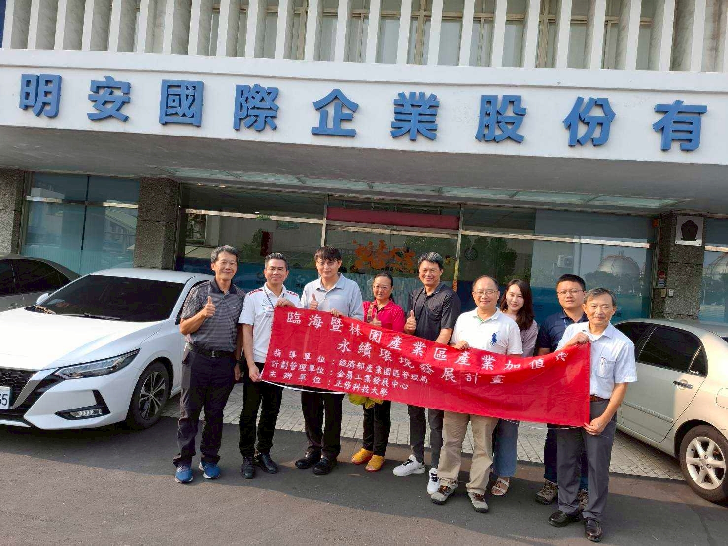 正修科大深耕產業園區輔導有成 曾仲葛、黃廣淼團隊獲雙獎肯定圖片