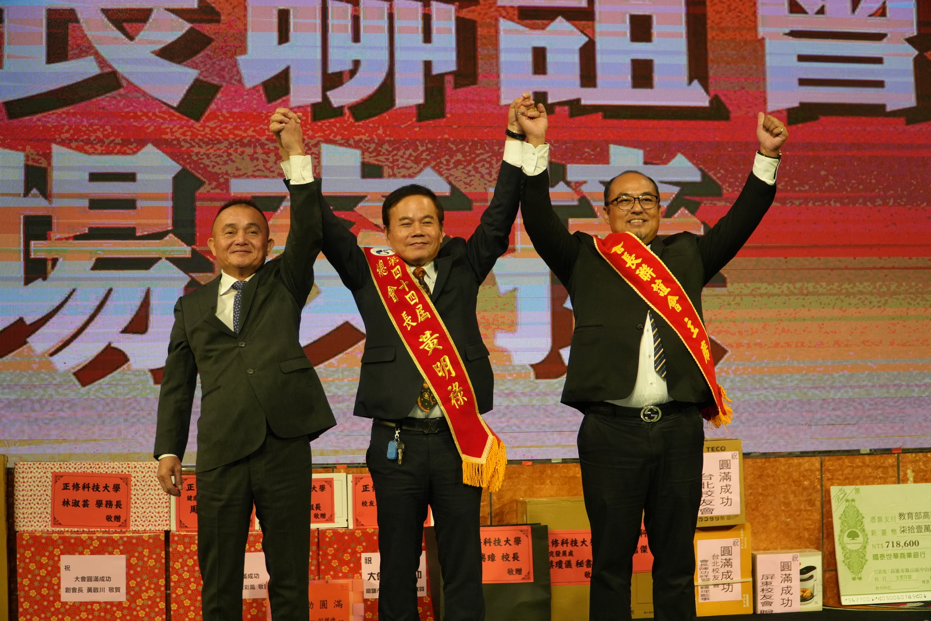 正修科技大學校友齊聚盛會 新任總會長黃明祿領航啟程圖片