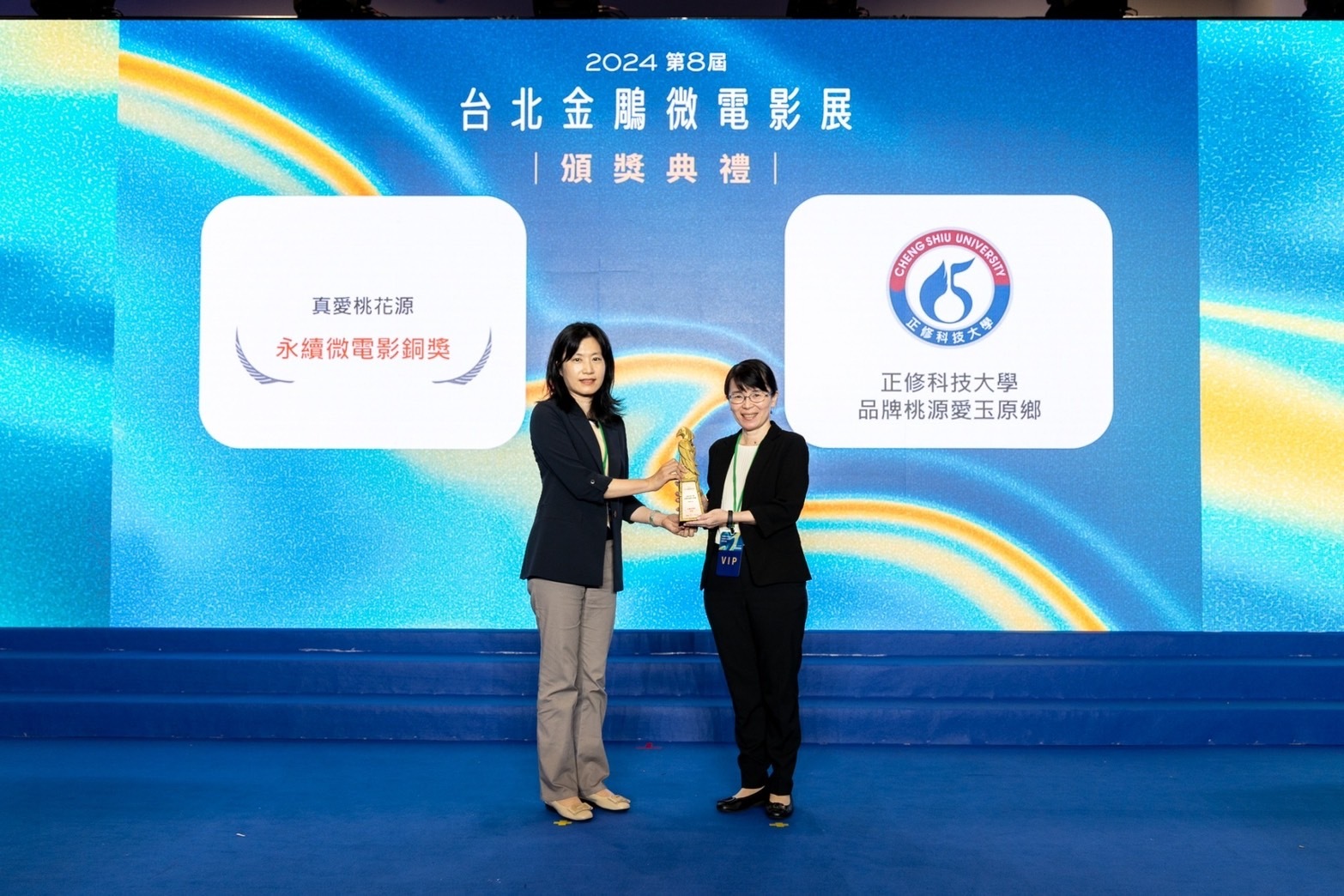 Cheng Shiu University Won the Asia-Pacific Sustainability Action Award for Building a Sustainable Campus and Promoting the Vision of Shared Prosperity of LifeImage