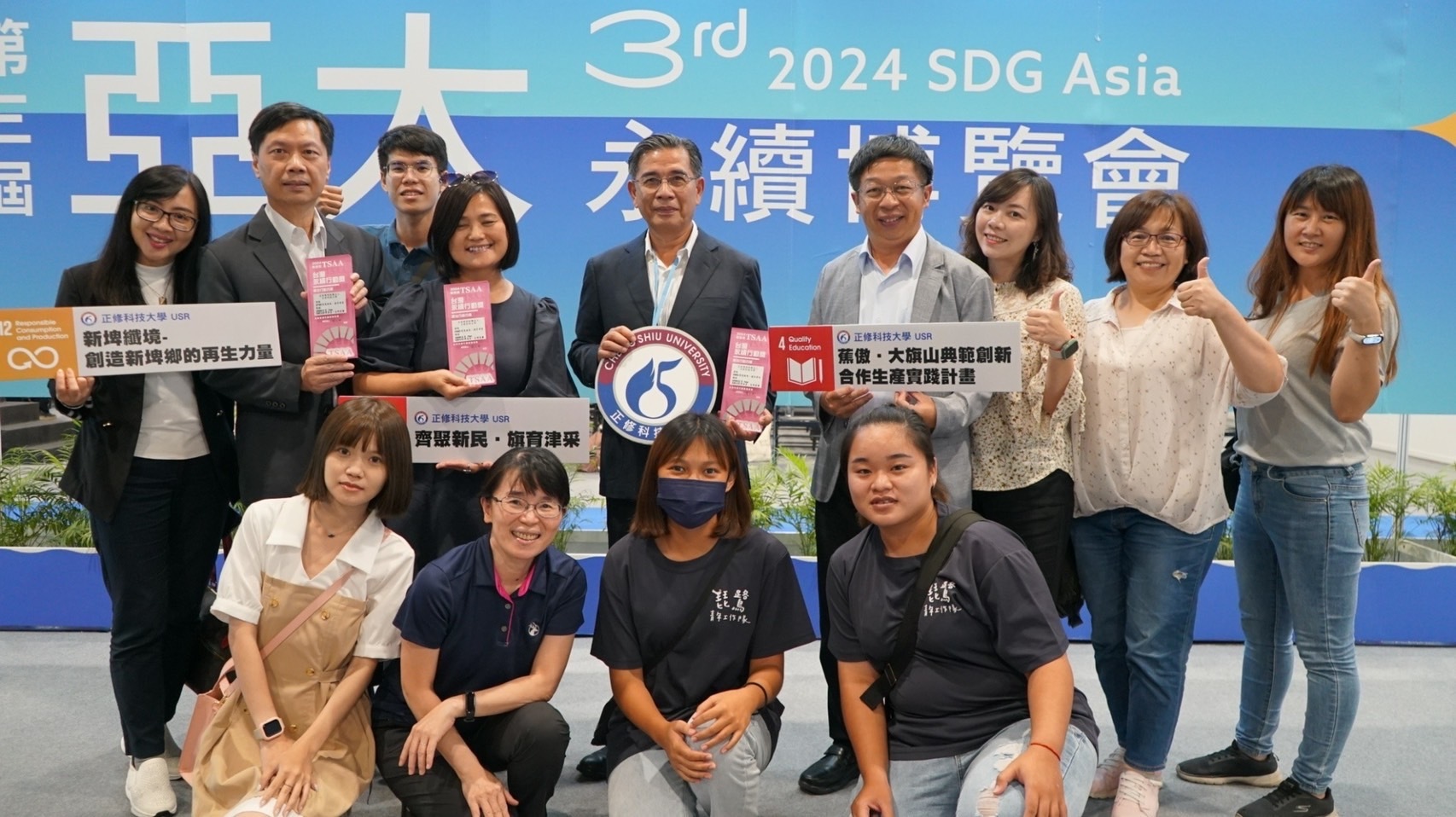 Cheng Shiu University Won the Asia-Pacific Sustainability Action Award for Building a Sustainable Campus and Promoting the Vision of Shared Prosperity of LifeImage