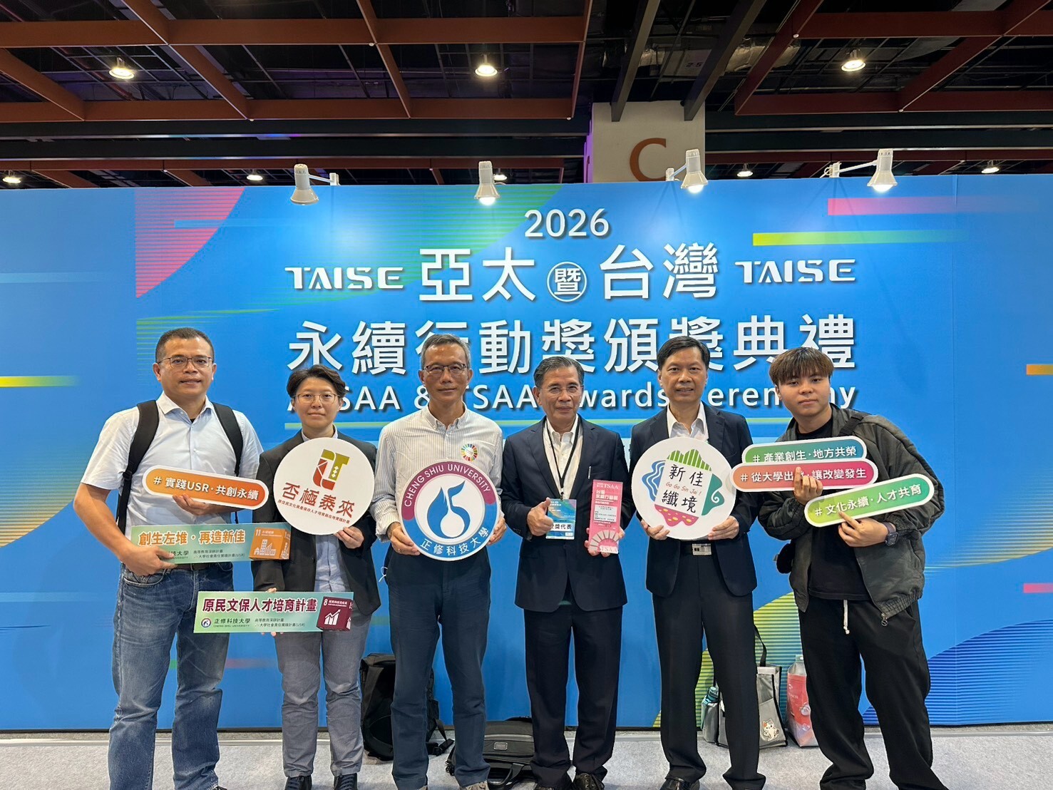 正修科大連續五年榮獲台灣永續行動獎 原民、左堆USR計畫成果亮眼勇奪雙獎圖片