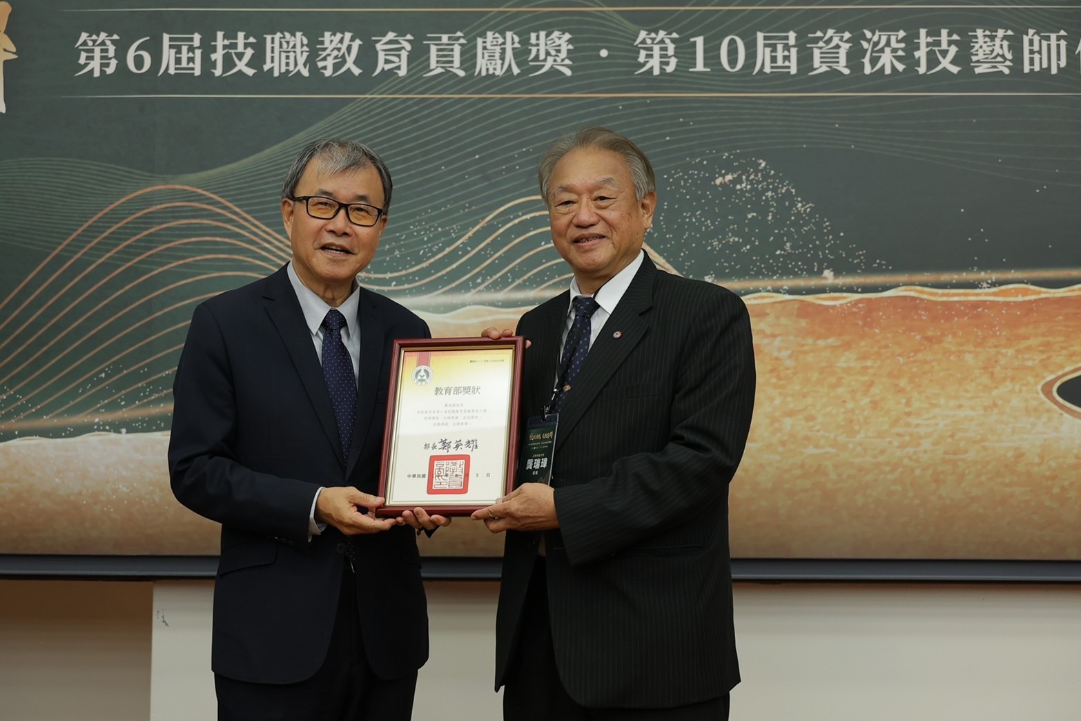 推動技職教育績效卓越務實辦學足堪表率 正修科大校長龔瑞璋獲頒技職教育貢獻獎圖片