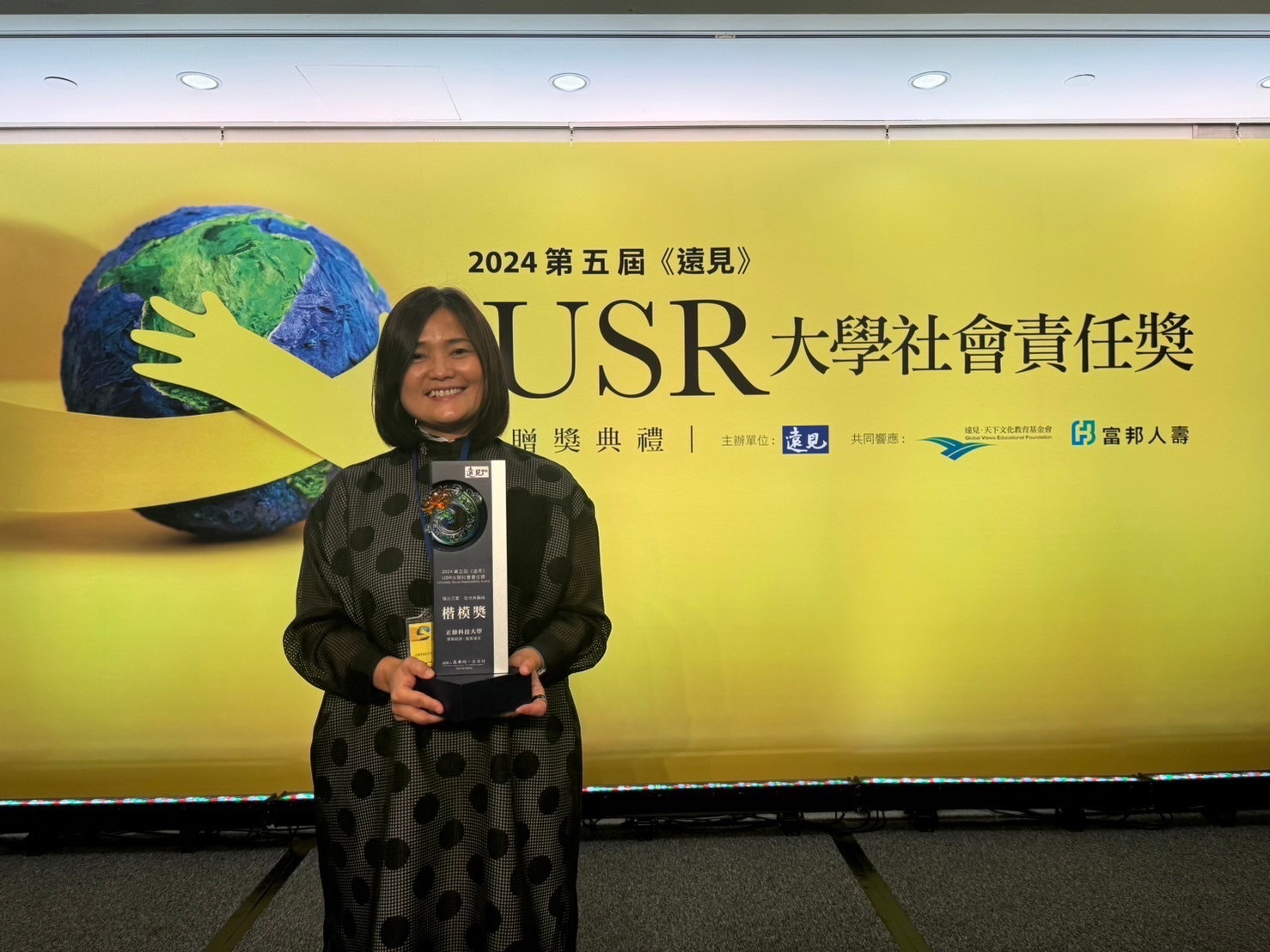The 5th Global Views Monthly University Social Responsibility Award: Cheng Shiu University's USR Project Receives the Local Inclusion Role Model AwardImage