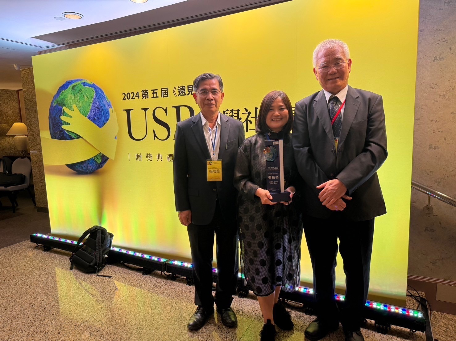 The 5th Global Views Monthly University Social Responsibility Award: Cheng Shiu University's USR Project Receives the Local Inclusion Role Model AwardImage