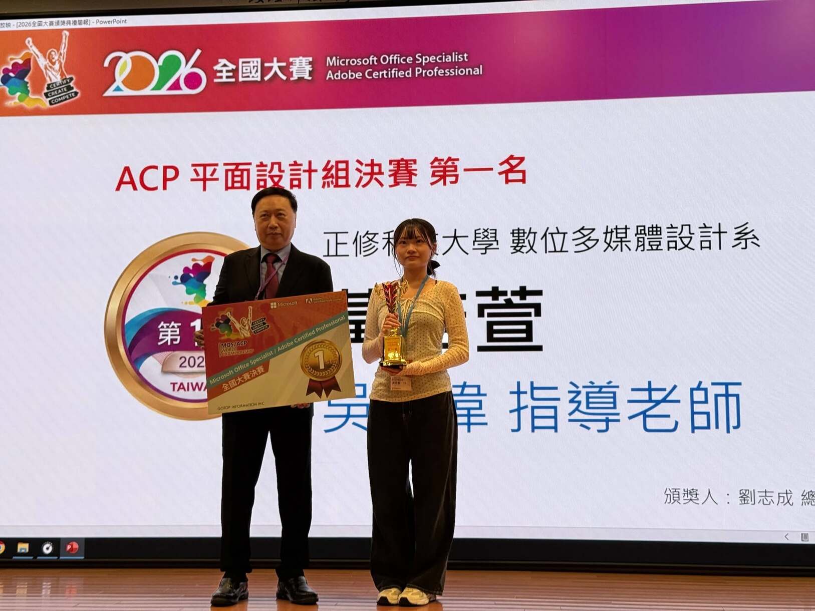 Cheng Shiu Digital Multimedia Design Student Jo Hsuan Huang Wins ACP National Championship and Will Represent Taiwan at the Global Finals in the United States in JulyImage
