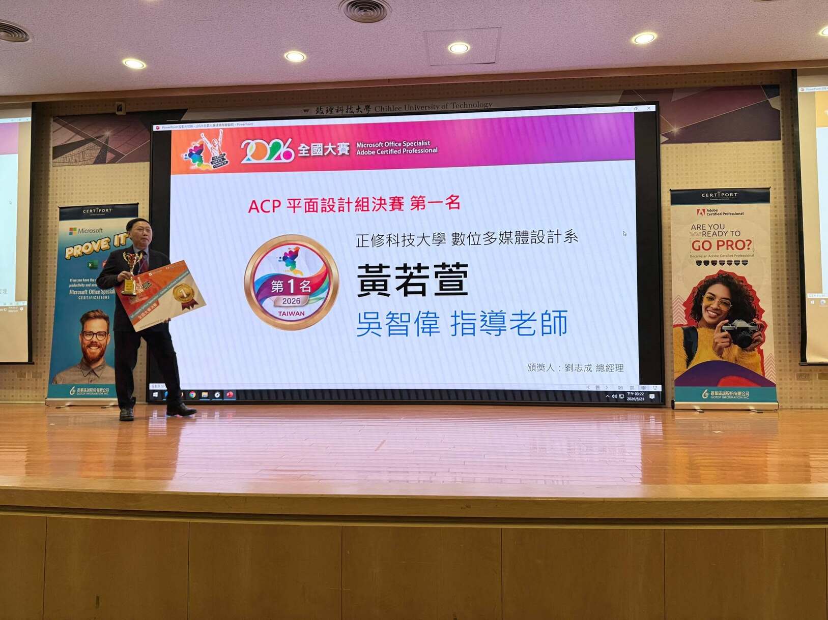 Cheng Shiu Digital Multimedia Design Student Jo Hsuan Huang Wins ACP National Championship and Will Represent Taiwan at the Global Finals in the United States in JulyImage