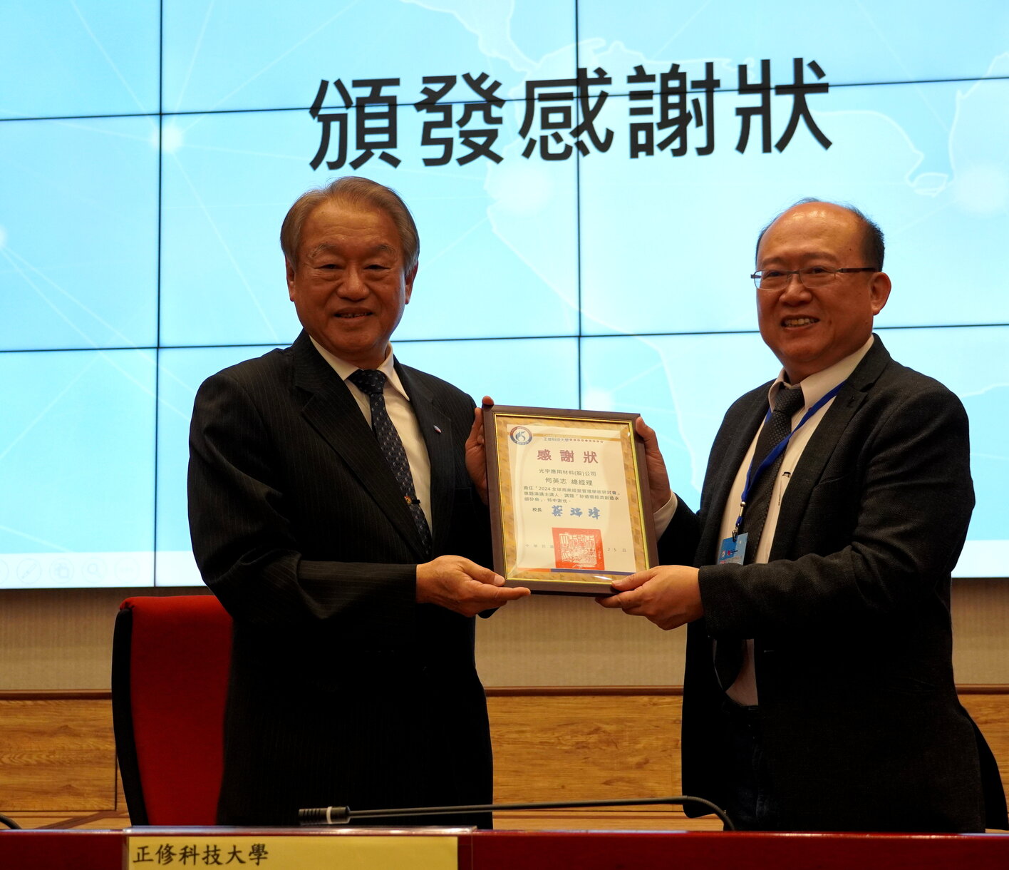 正修商管學術研討會 矽廢棄物再利用專講 AI人工智慧發展圖片