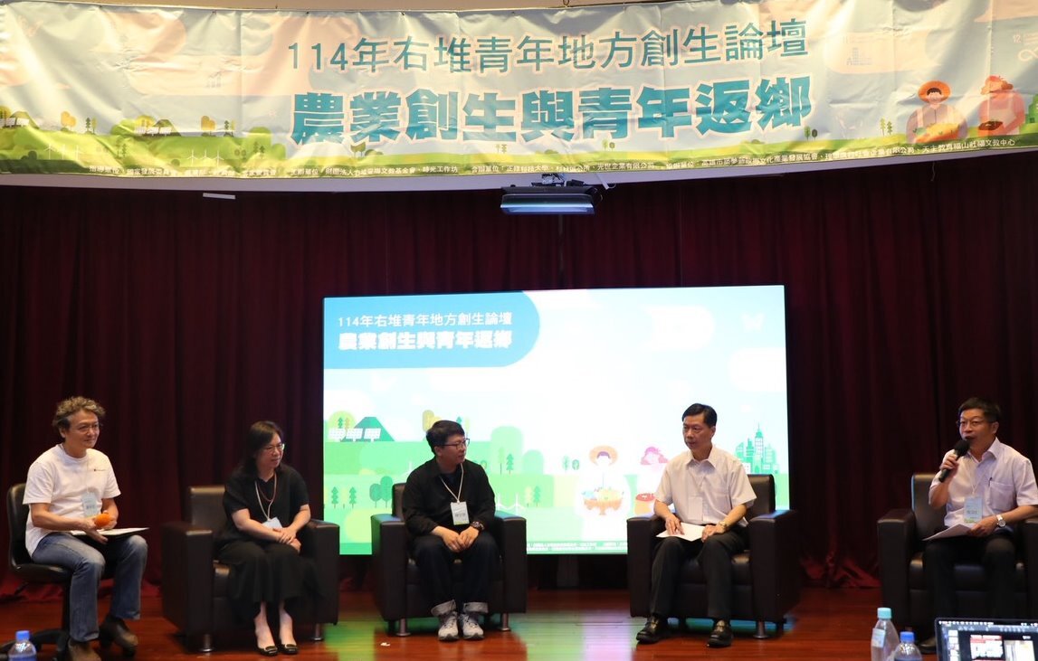右堆青年地方創生論壇 結合在地資源永續發展圖片