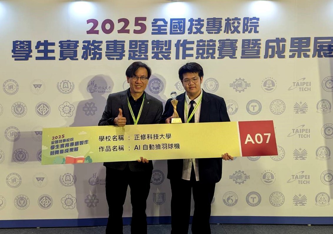 Cheng Shiu University Dominates National Practical Project Competition with the Gold-Winning “Smart Aquarium Heating System” and “Automatic Badminton Picker”Image