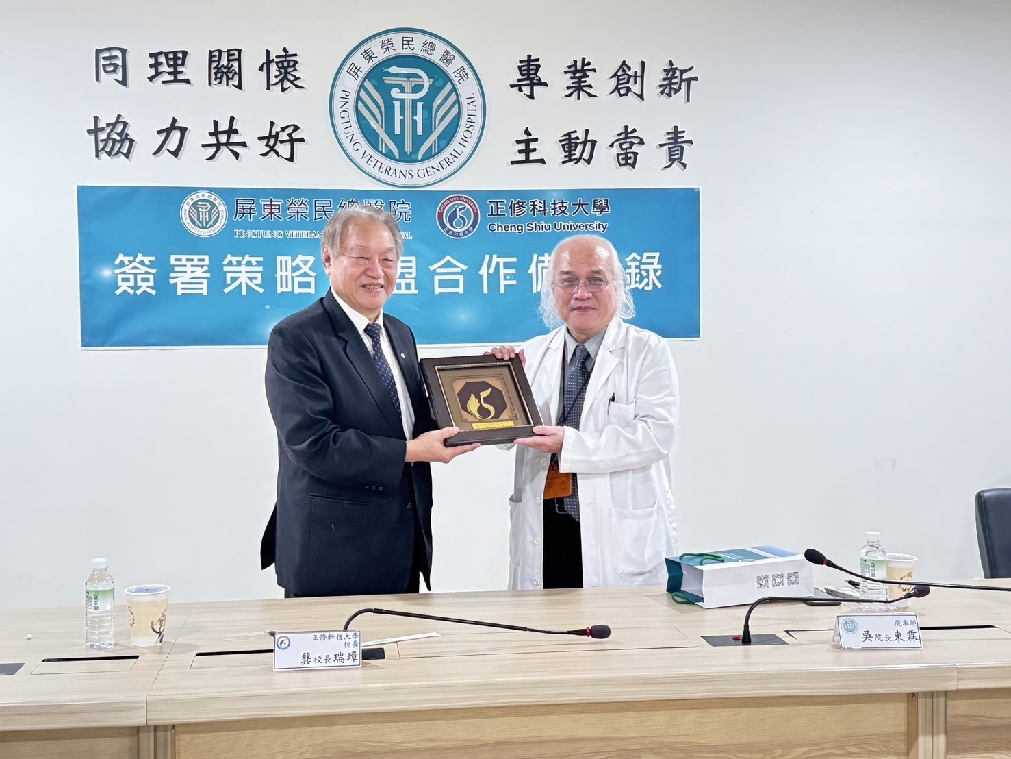 正修屏榮簽約共享資源 盼提升學術與醫療水準圖片