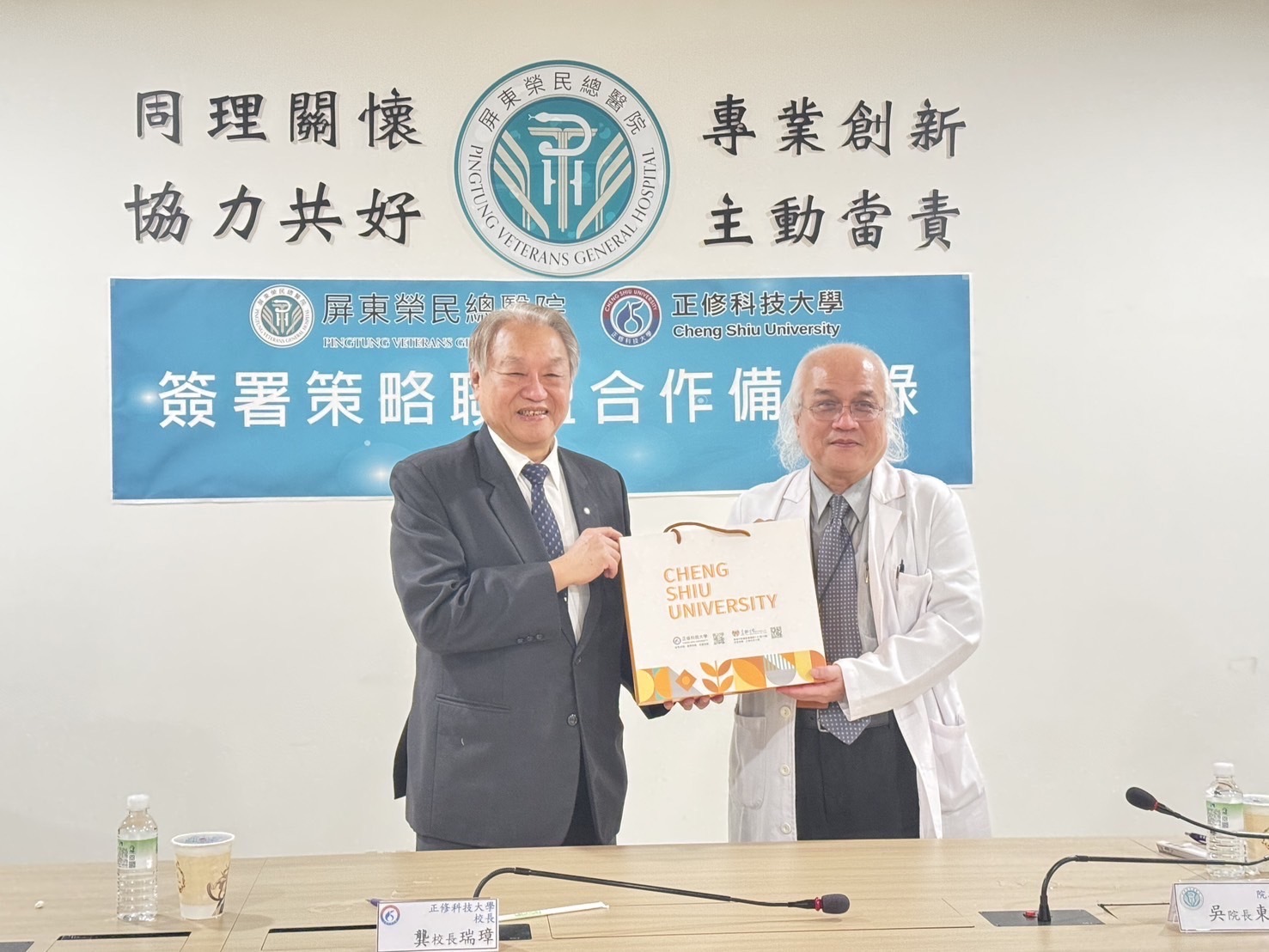 正修屏榮簽約共享資源 盼提升學術與醫療水準圖片