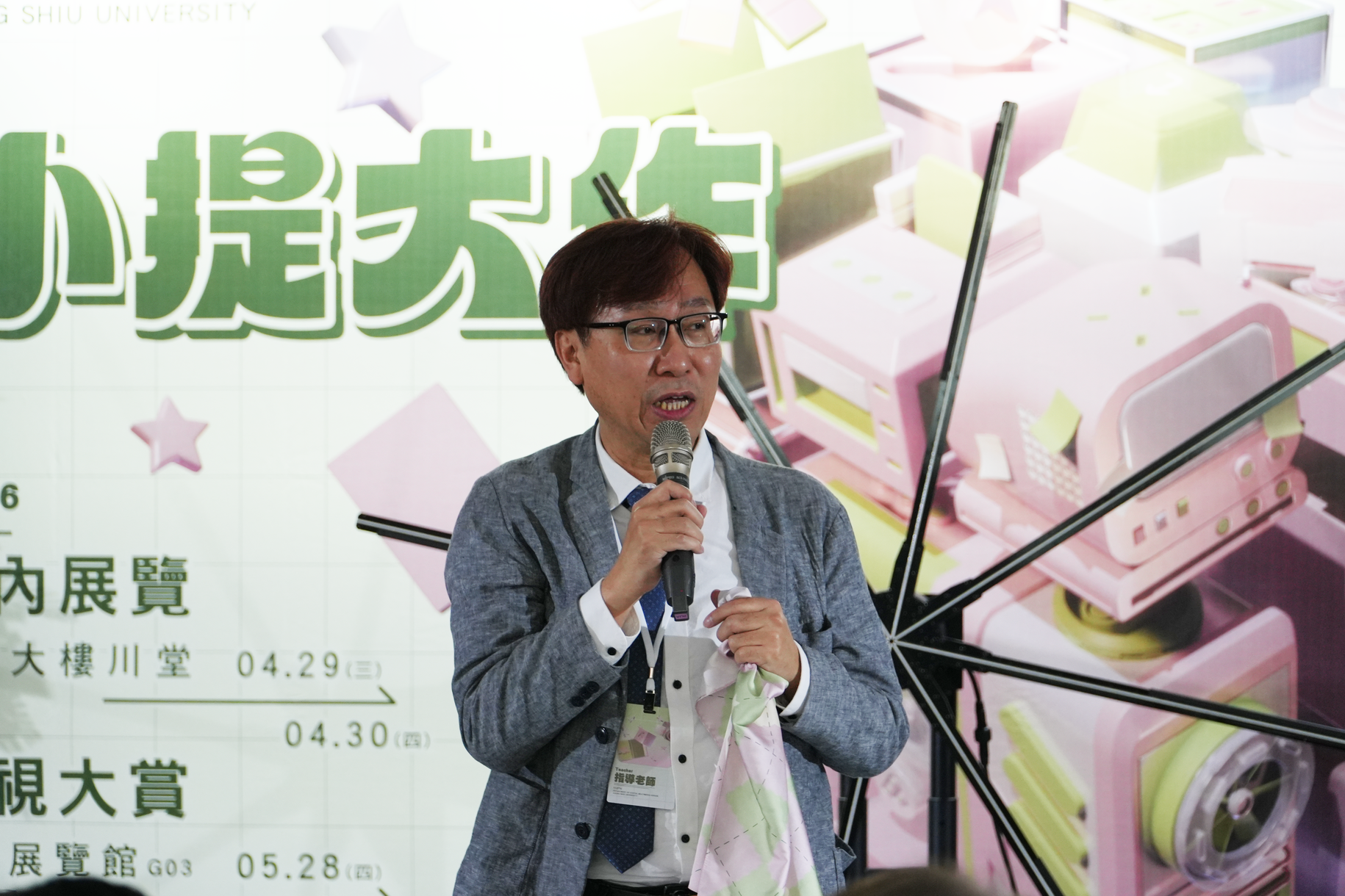 正修數位畢業展《小提大作》登場 18組作品展現豐富且多元創作能量圖片