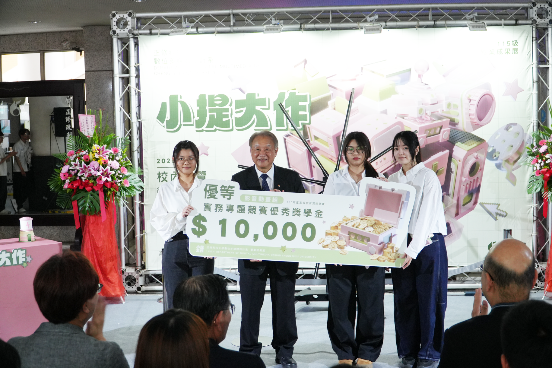 正修數位畢業展《小提大作》登場 18組作品展現豐富且多元創作能量圖片