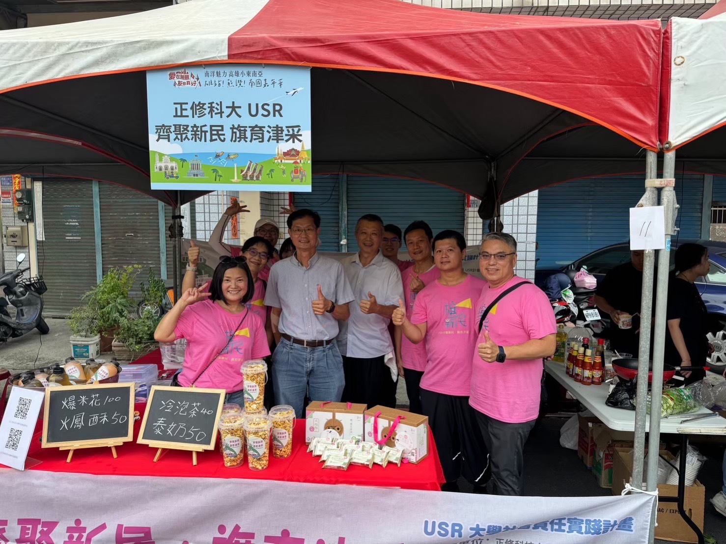 正修推動USR計畫用教育翻轉新住民人生 「齊聚新民‧旗育津采」在旗津綻放光芒圖片