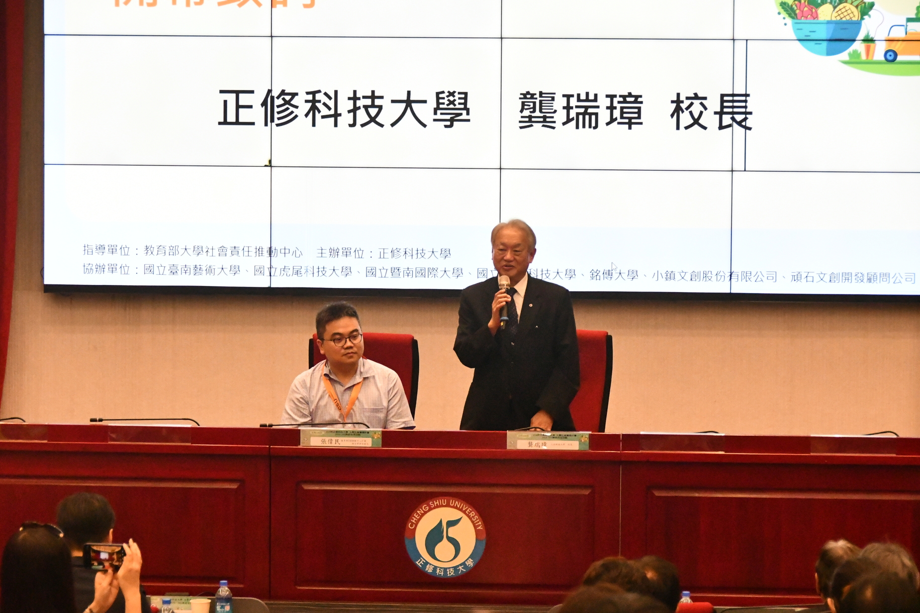 「產學鏈結 x 文化永續」跨校交流SIG 深化USR影響力 推動地方創新行動圖片