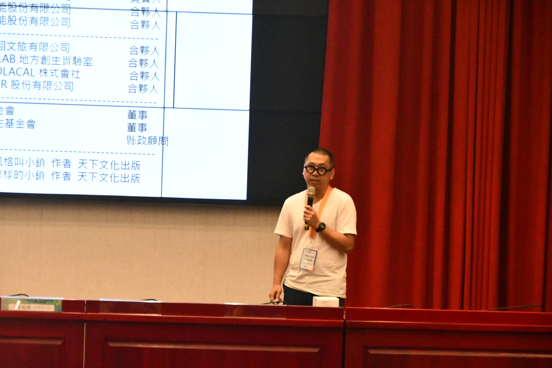 「產學鏈結 x 文化永續」跨校交流SIG 深化USR影響力 推動地方創新行動圖片