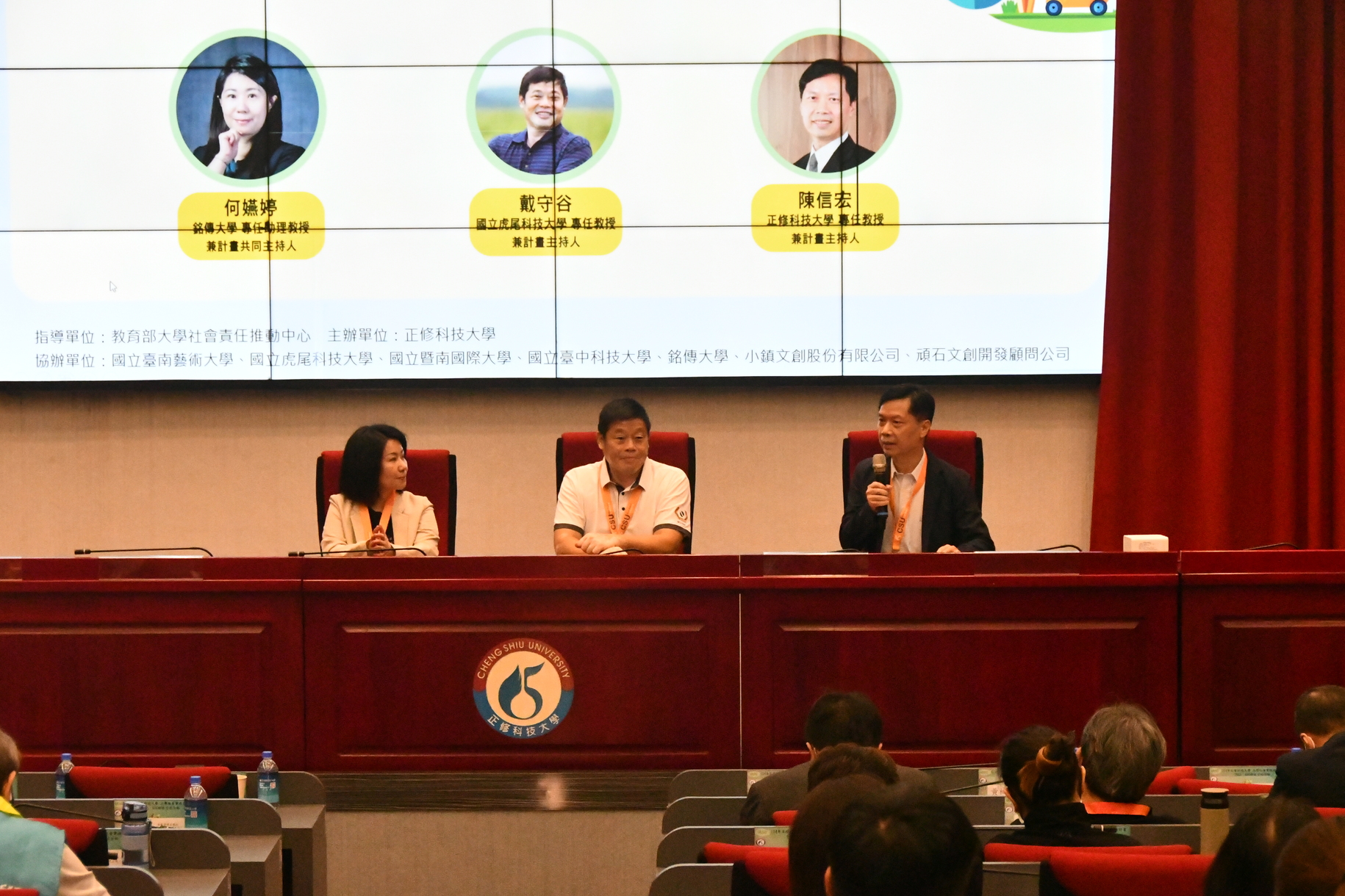 「產學鏈結 x 文化永續」跨校交流SIG 深化USR影響力 推動地方創新行動圖片