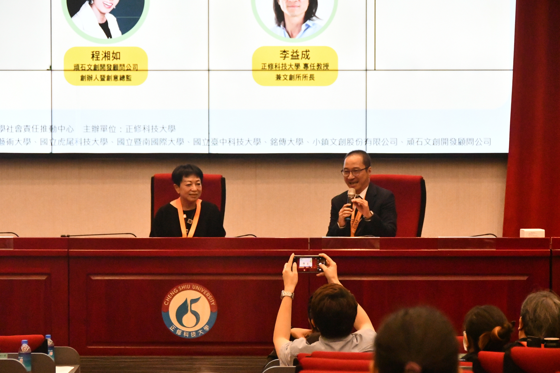 「產學鏈結 x 文化永續」跨校交流SIG 深化USR影響力 推動地方創新行動圖片