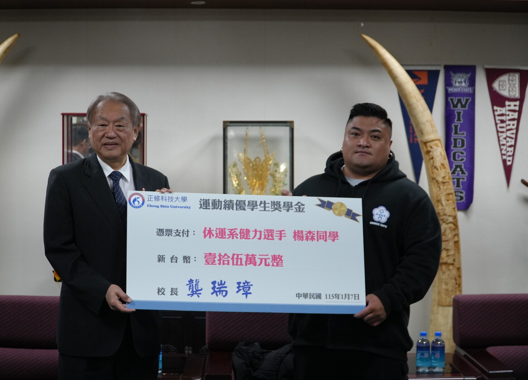 正修休運系楊森從傷痛到世界之巔 成都世運會勇奪金牌返校分享榮耀圖片