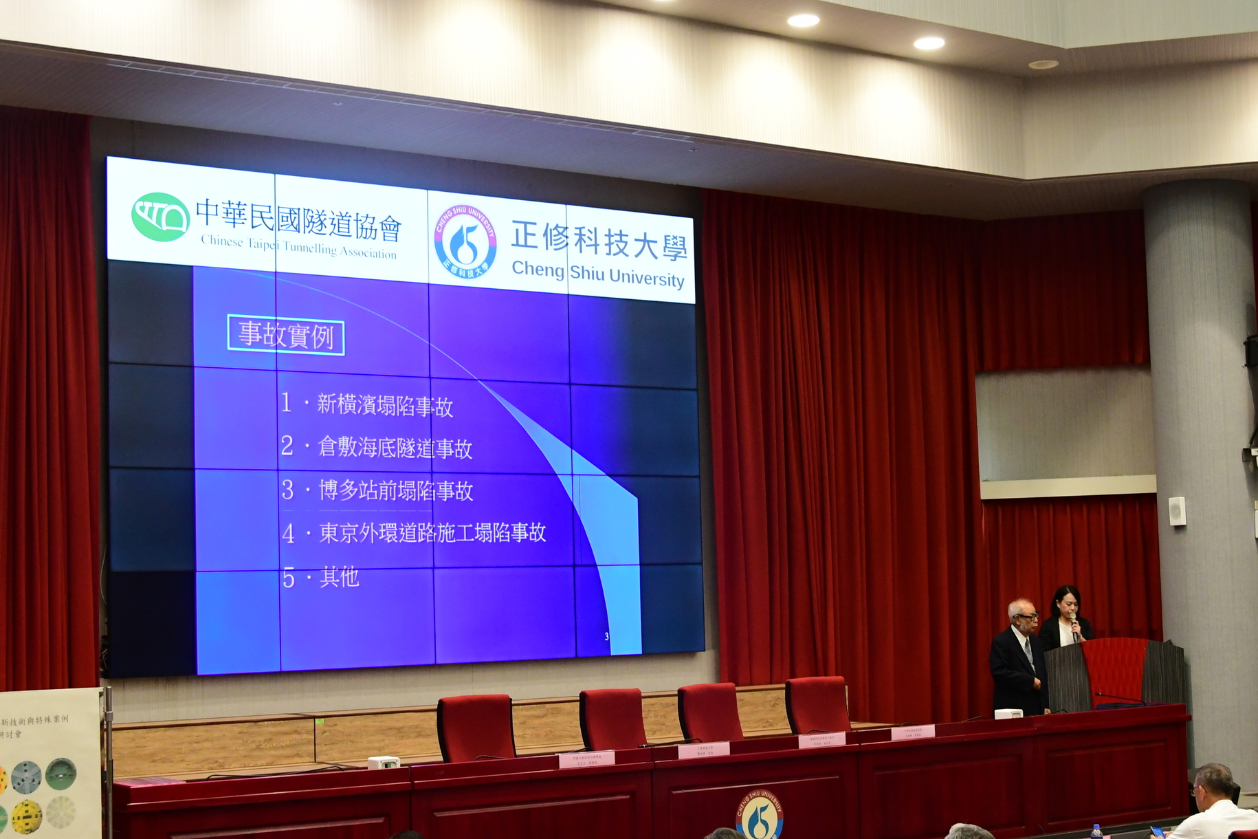 台日潛盾隧道新技術研討會正修登場 潛盾隧道權威小泉淳分享經驗獲好評圖片