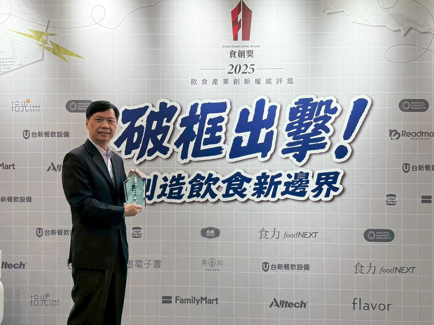 正修新佳USR計劃榮獲第七屆食創獎肯定 創新產品可鳳酥勇奪飲食教育創新獎一星圖片