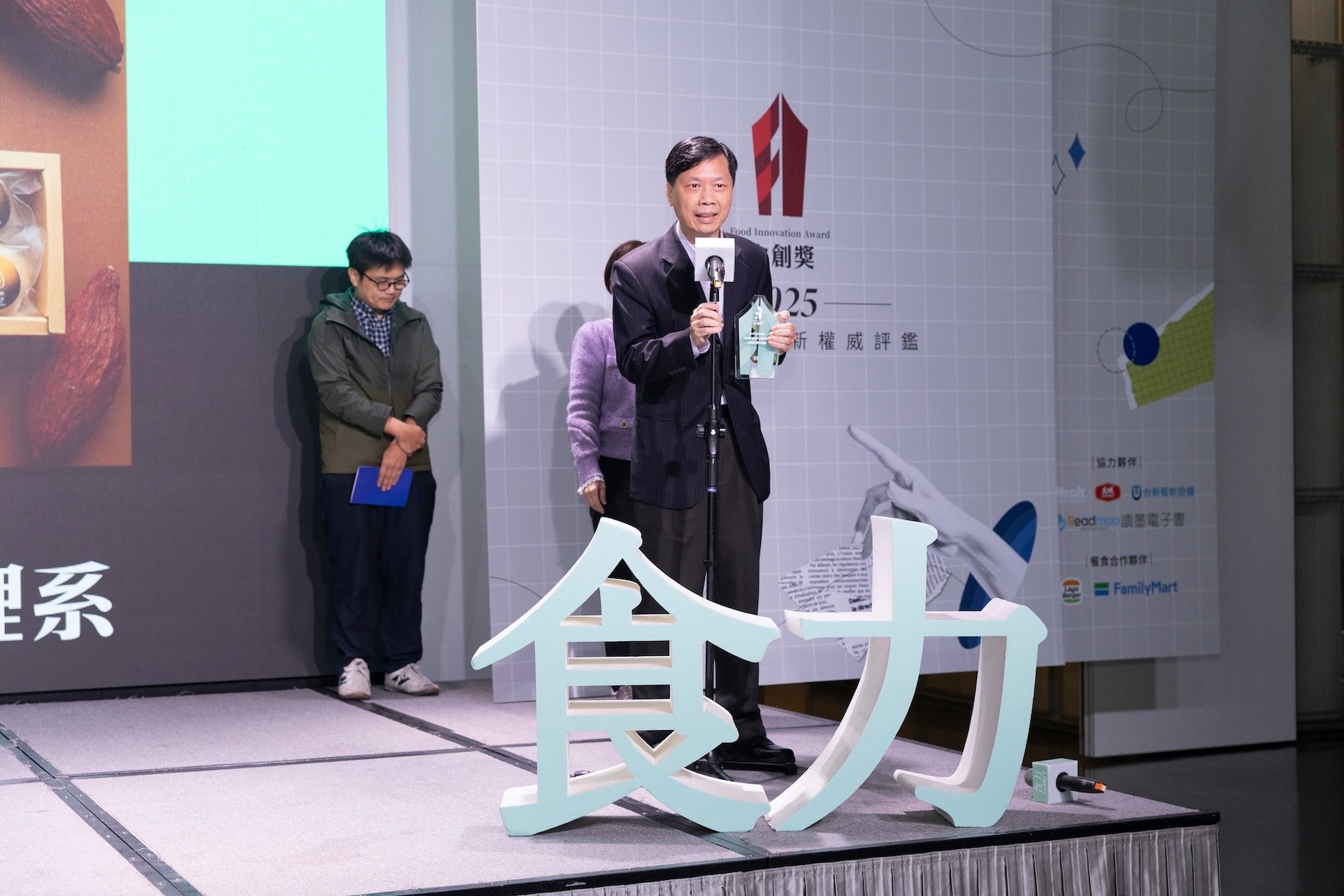 正修新佳USR計劃榮獲第七屆食創獎肯定 創新產品可鳳酥勇奪飲食教育創新獎一星圖片