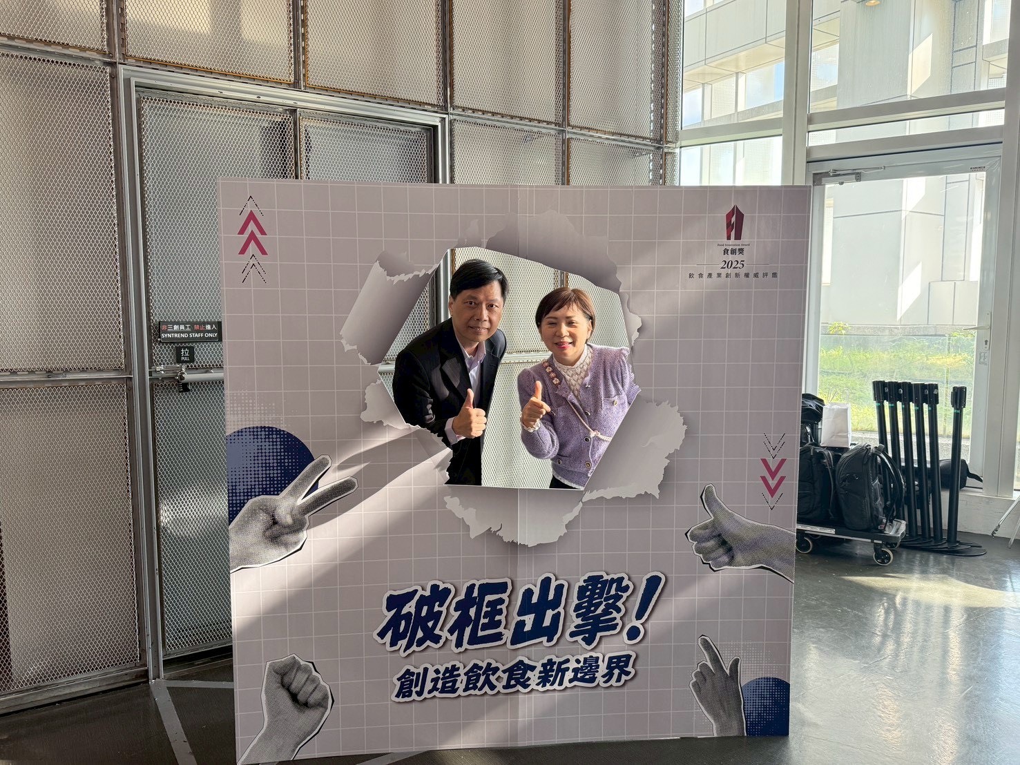 正修新佳USR計劃榮獲第七屆食創獎肯定 創新產品可鳳酥勇奪飲食教育創新獎一星圖片