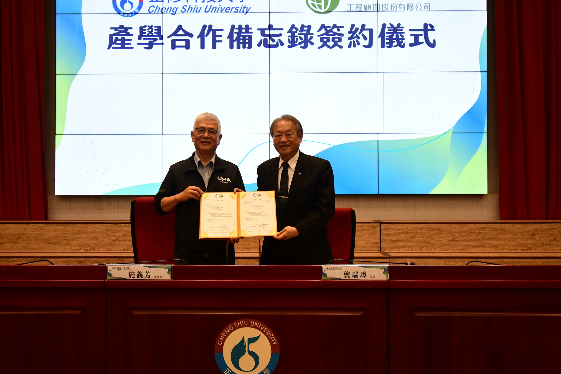 正修科大與台灣世曦簽署合作備忘錄 攜手合作 共創產學雙贏圖片