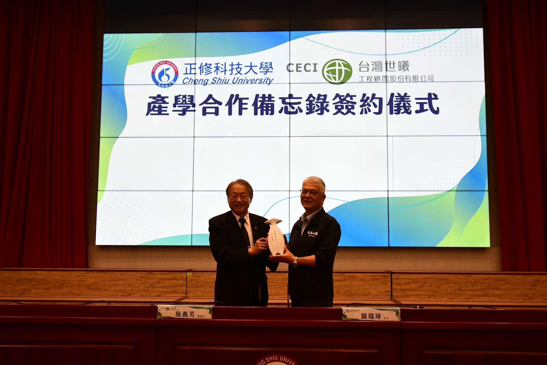 正修科大與台灣世曦簽署合作備忘錄 攜手合作 共創產學雙贏圖片