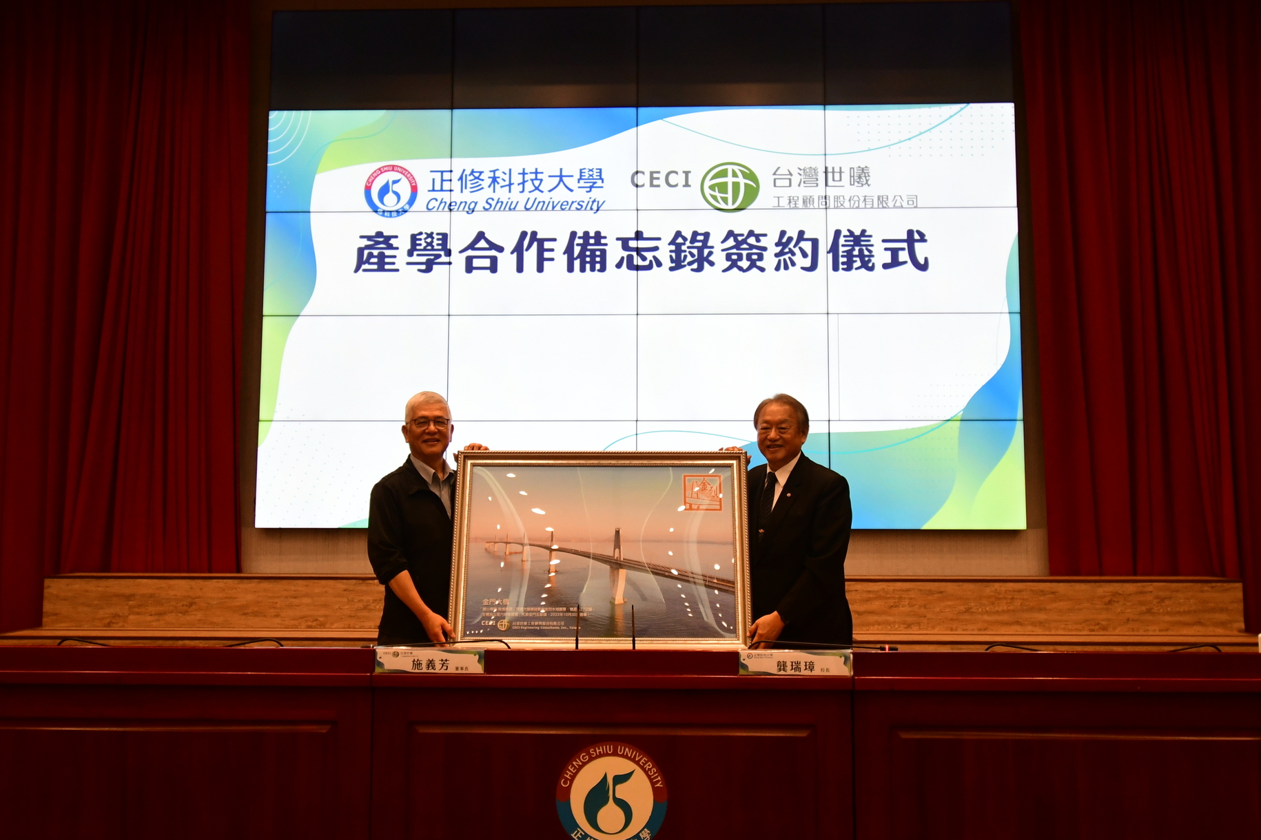 正修科大與台灣世曦簽署合作備忘錄 攜手合作 共創產學雙贏圖片