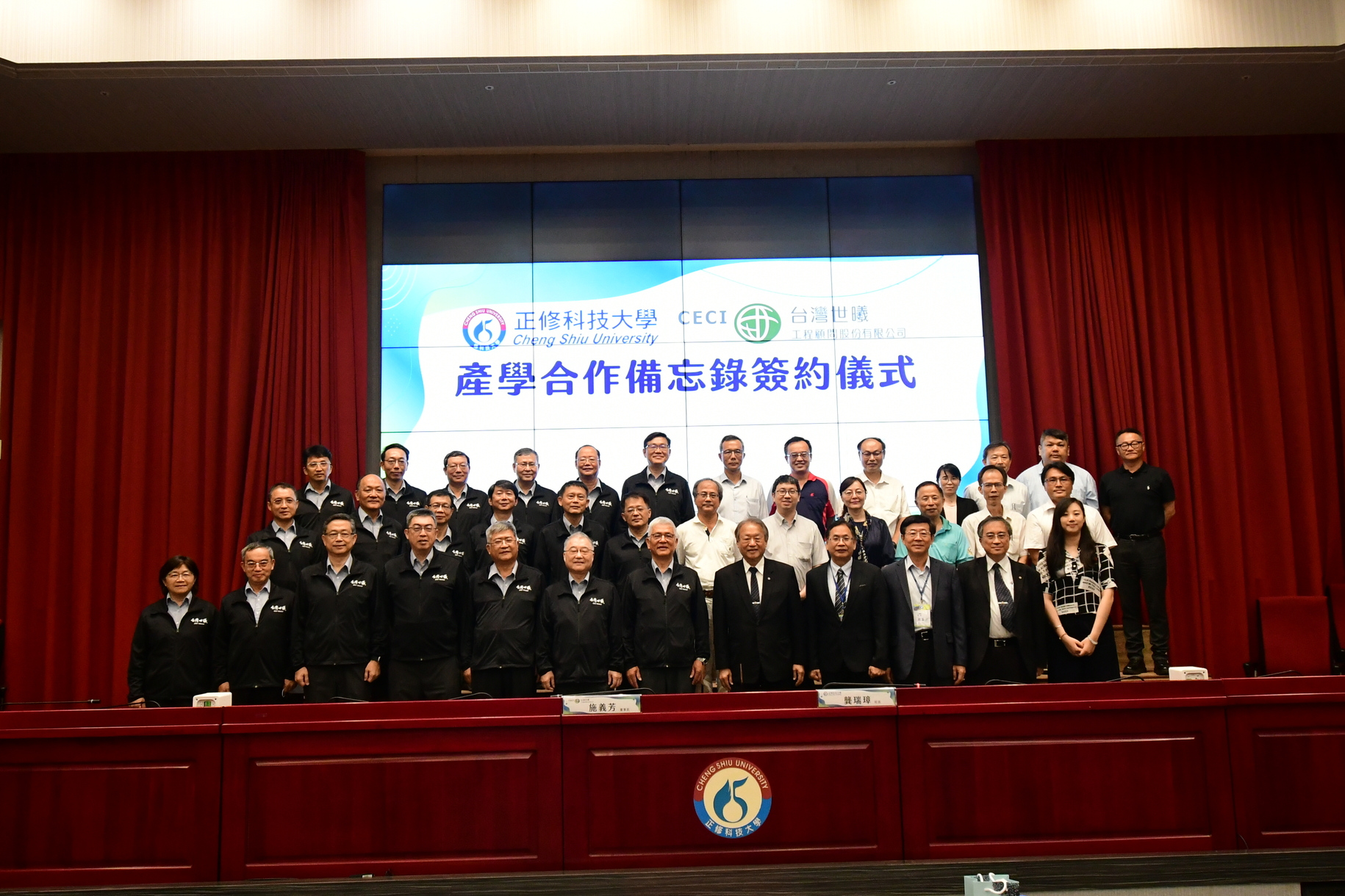 正修科大與台灣世曦簽署合作備忘錄 攜手合作 共創產學雙贏圖片
