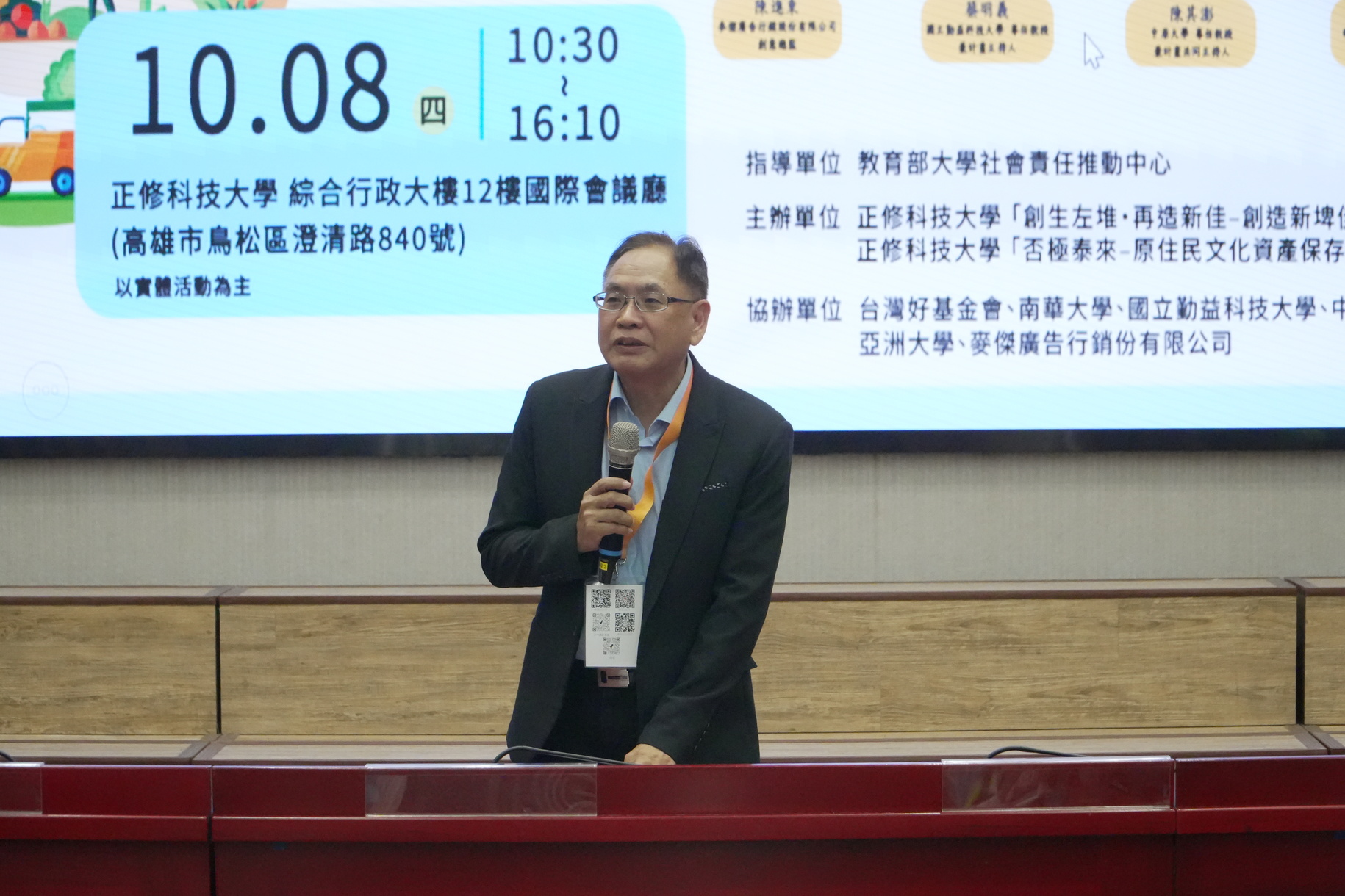 正修USR跨校交流聚焦文化永續  攜手各校共創地方創生新契機圖片