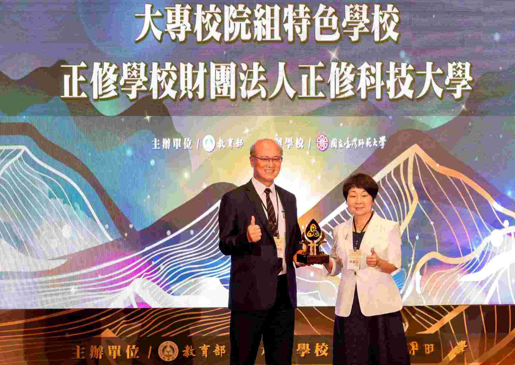 正修打造品德教育黃金亮點    榮獲教育部品德教育特色學校圖片