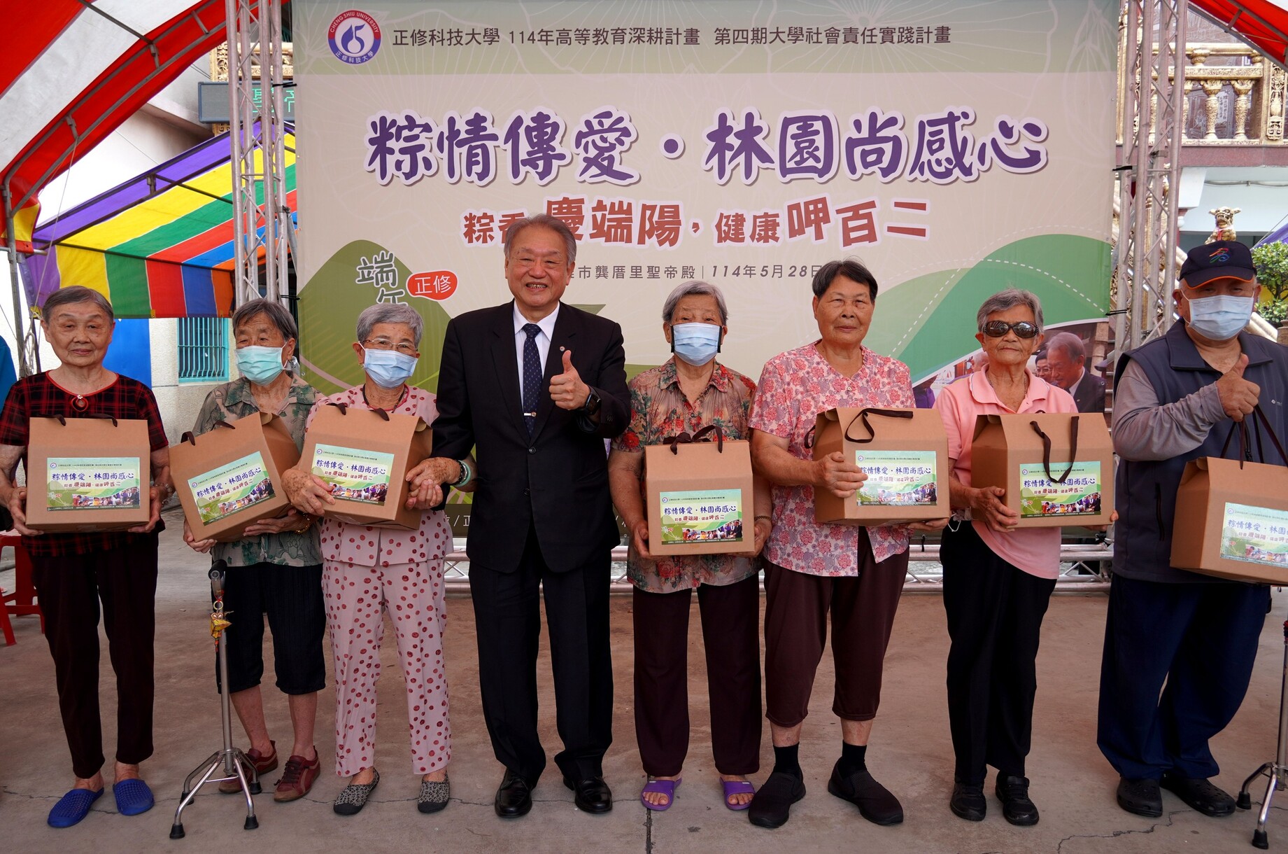 正修粽情傳愛 林園尚感心 粽香慶端陽 健康呷百二圖片