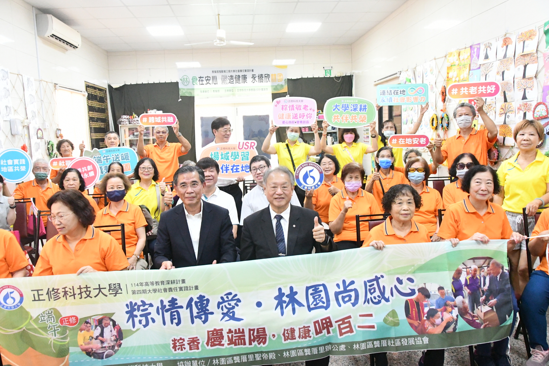 正修粽情傳愛 林園尚感心 粽香慶端陽 健康呷百二圖片