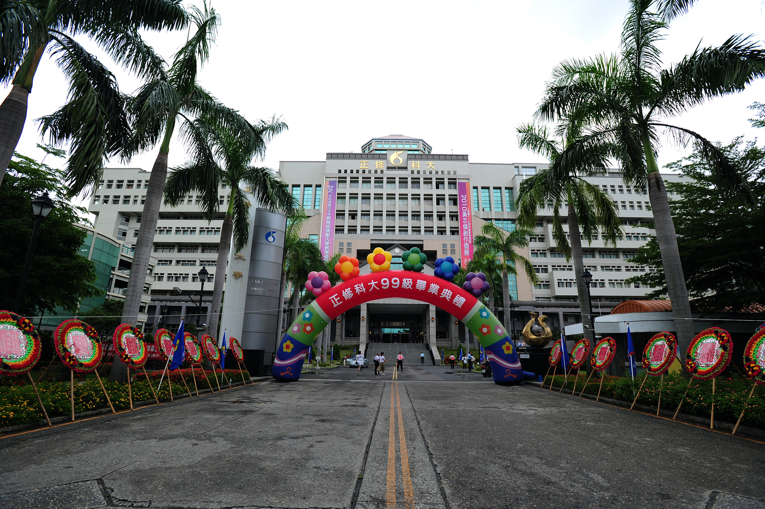 正修科技大學校首頁 校園景觀 校園景觀